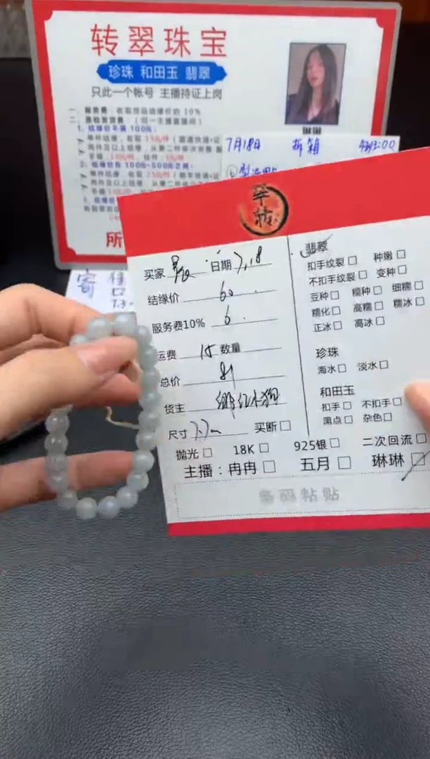 未镶嵌手串翡翠晨**听手串