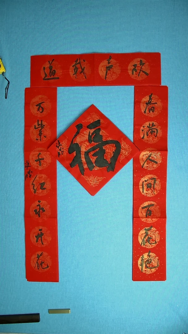 【闪购商品】书法188 甘肃崔双胜中书协124*18