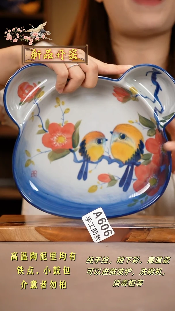 其他A606陶然集器瓷器