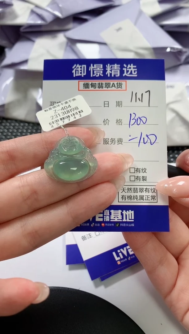 颈饰未镶嵌翡翠35