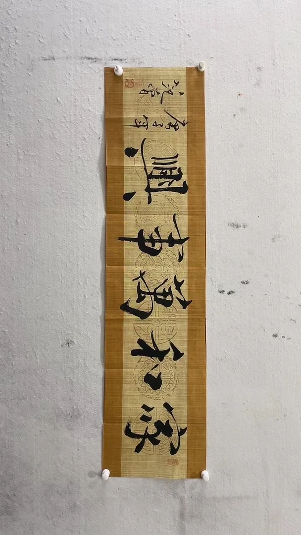 书法美术馆书法画作