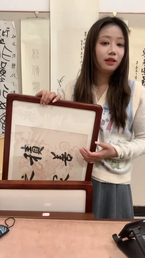 【闪购商品】书法j李老师书法 （积善之家...）镜框尾款