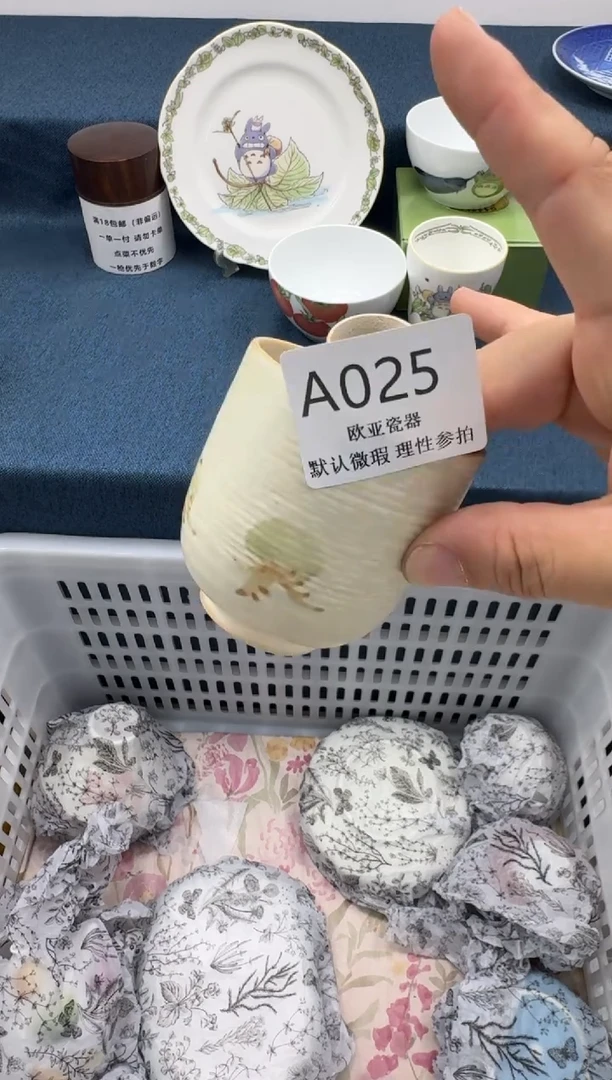 瓷片冰****8      A025