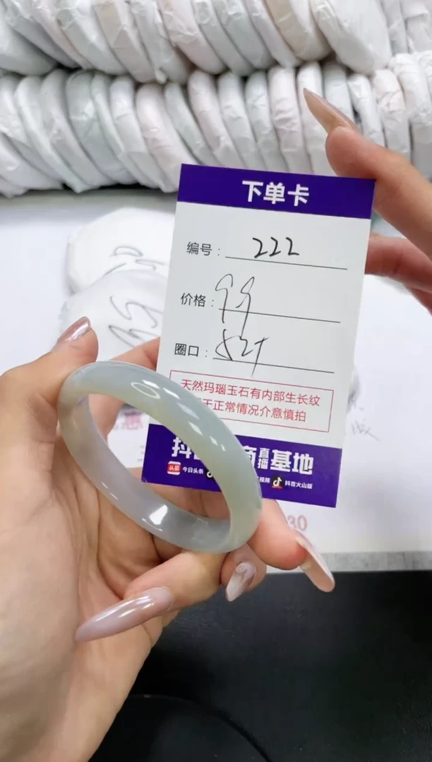 未镶嵌手镯玛瑙/玉髓222