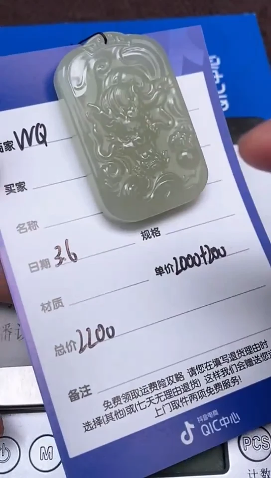 【闪购商品】和田玉3.6WQ多样性拍一发一未镶嵌104