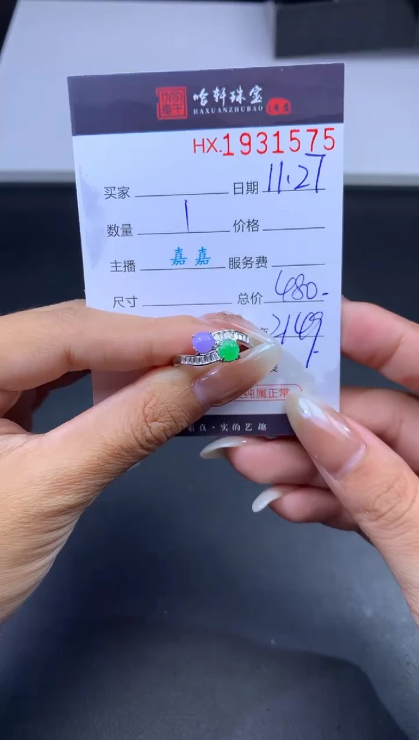 未镶嵌挂件翡翠哈轩 戒指1