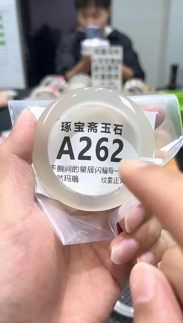 玛瑙/玉髓手镯未镶嵌A262