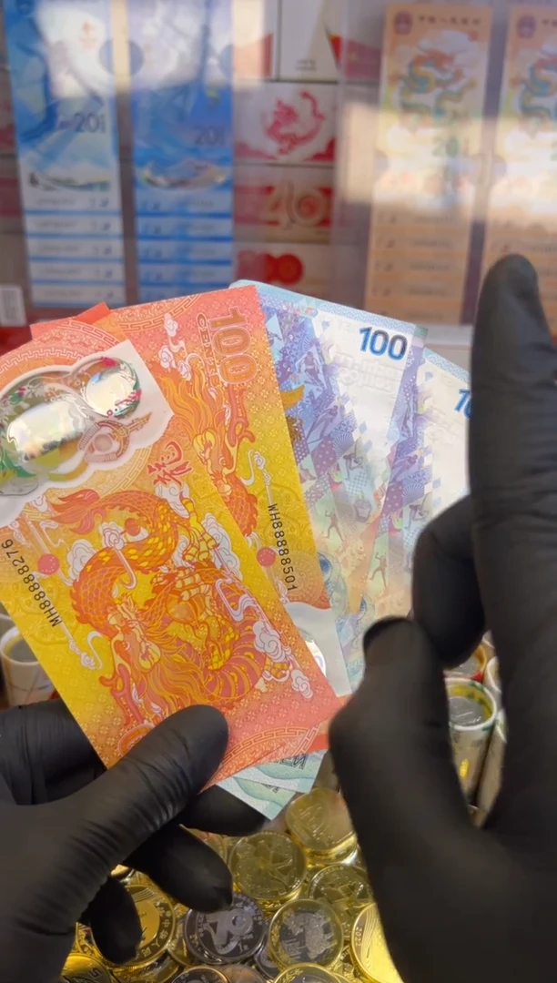 【闪购商品】其他普通金属龙凤呈祥纪念合集（纸+塑料）