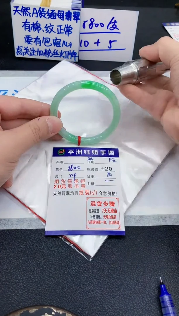 未镶嵌手镯翡翠L***麦1