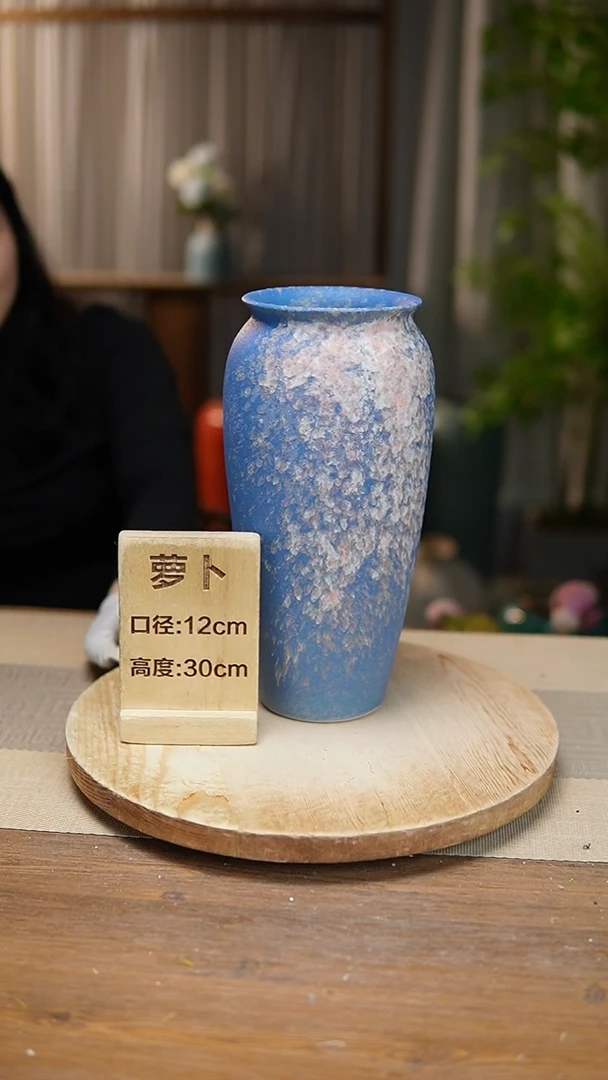 【闪购商品】陶瓷花器翻口萝卜复古蓝