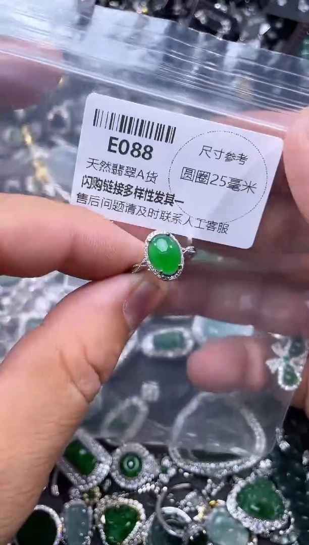 【闪购商品】翡翠颈饰未镶嵌E088戒指