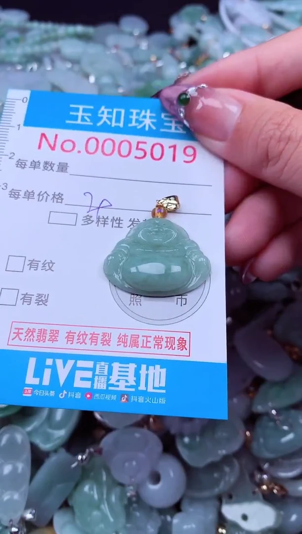 吊坠(不含链)未镶嵌翡翠5019