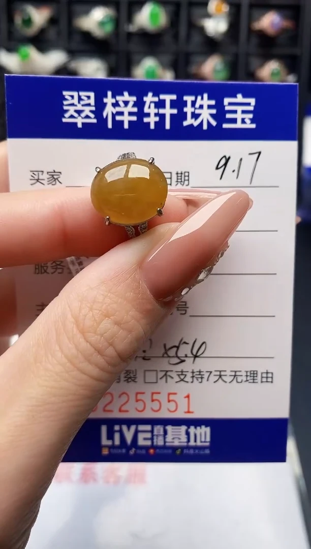 银S925镶嵌戒指翡翠5551