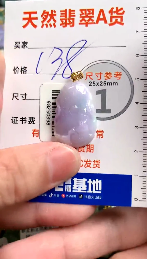 【闪购商品】翡翠颈饰18K金镶嵌0748973815