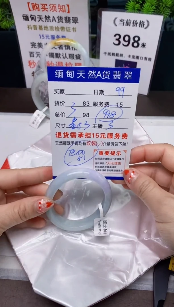 【闪购商品】翡翠手镯未镶嵌99天然A货缅甸翡翠需包容完美主义慎拍