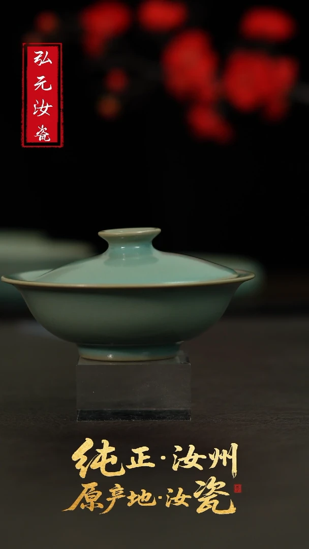摆件汝宋汝瓷原矿原釉微瑕1235