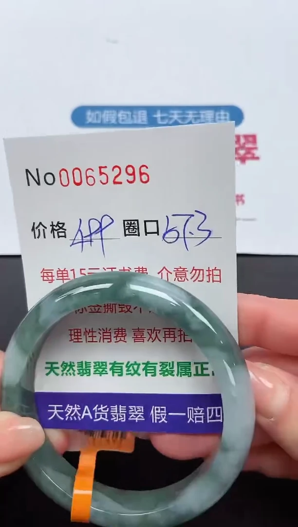 【闪购商品】翡翠手镯未镶嵌 0065296