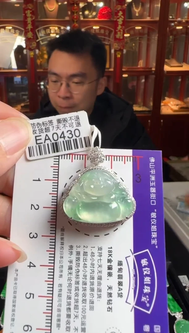 颈饰18K金镶嵌翡翠EA0430冰绿佛公