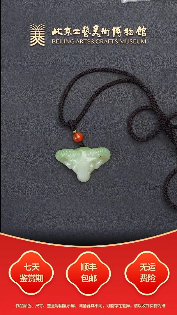 未镶嵌和田玉挂件B1205GMD149翠青领头羊