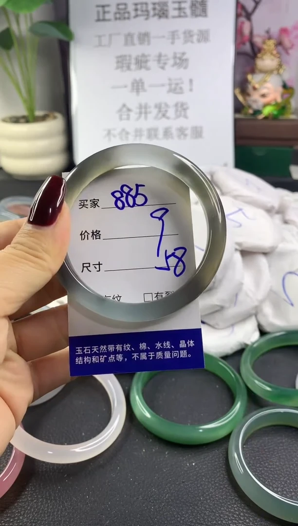 手镯玛瑙/玉髓未镶嵌885
