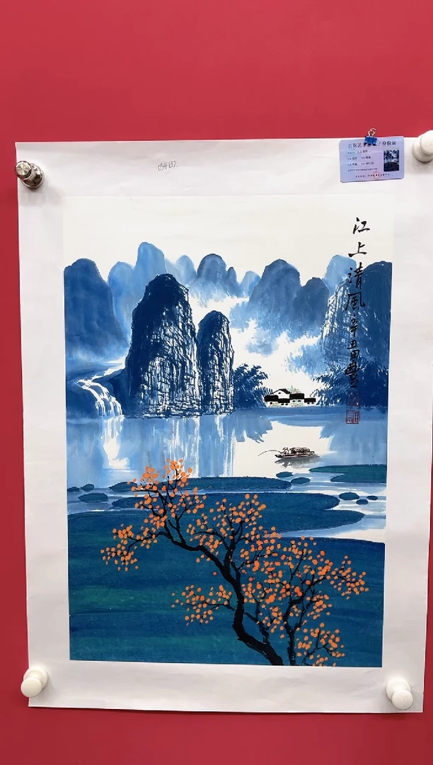 国画田丰---山水---无框