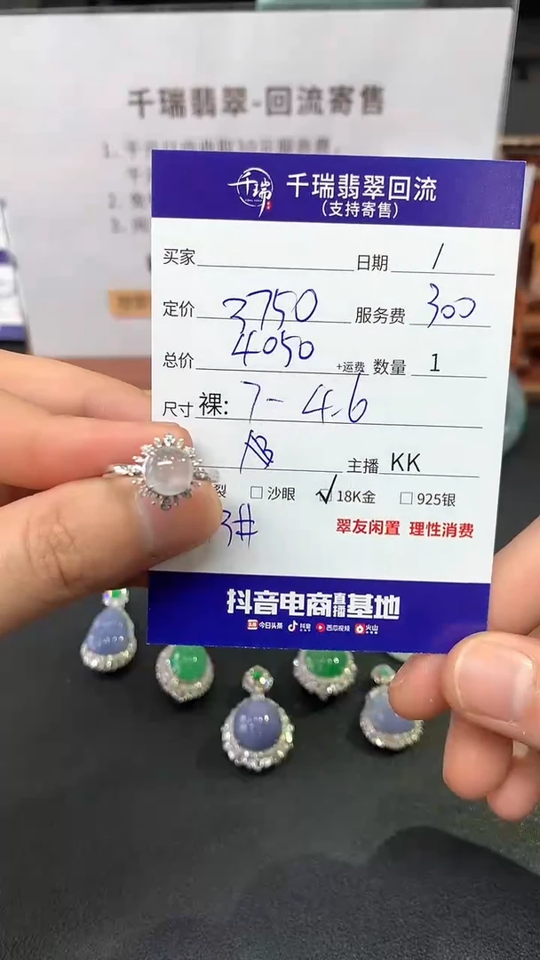 【闪购商品】翡翠戒指18K金镶嵌戒指回流不退不换|4050+0