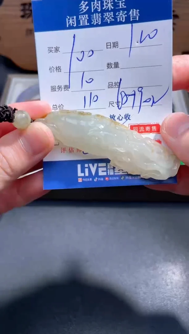 【闪购商品】翡翠颈饰未镶嵌26.........