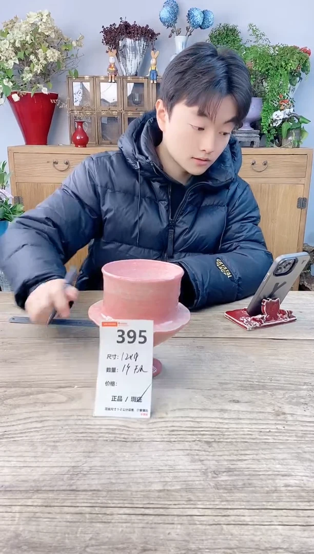 小玩子花盆直播号395