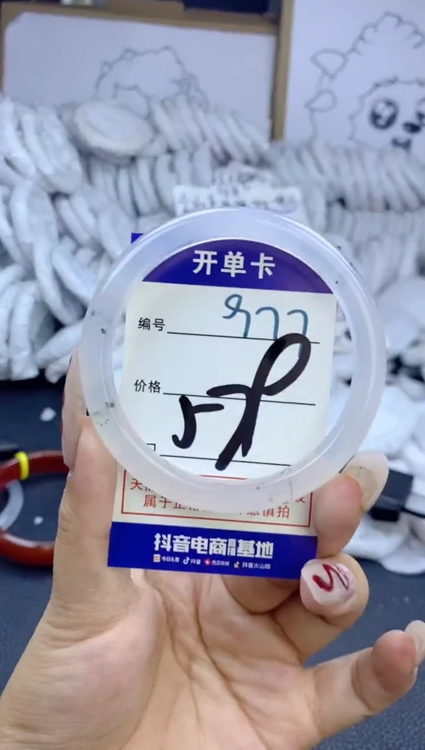 手镯玛瑙/玉髓未镶嵌977