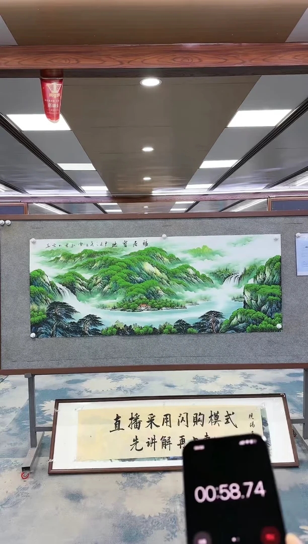 【闪购商品】绘画W-刘雪红-小六尺-山水国画