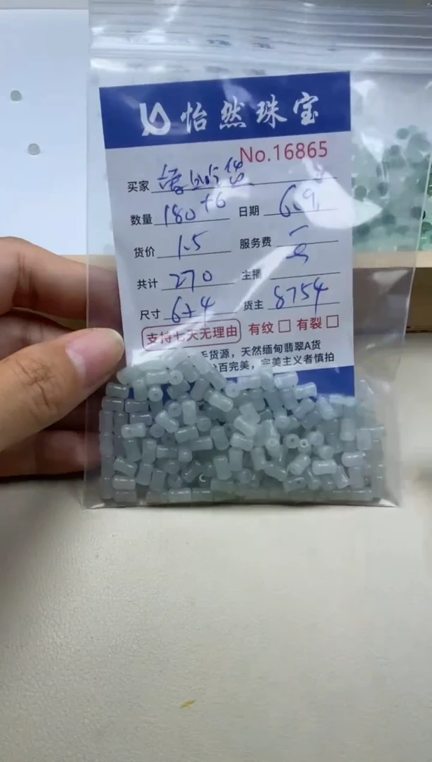 未镶嵌手串翡翠单：16865