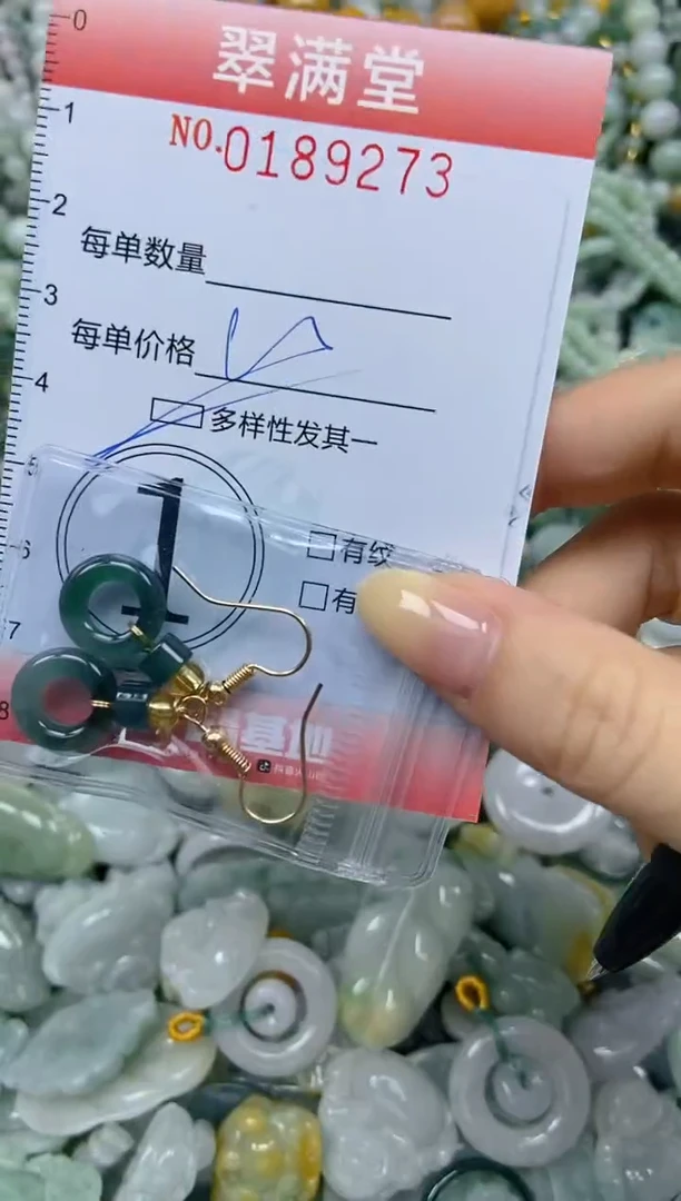 颈饰未镶嵌翡翠闪购0189273多样性发其一