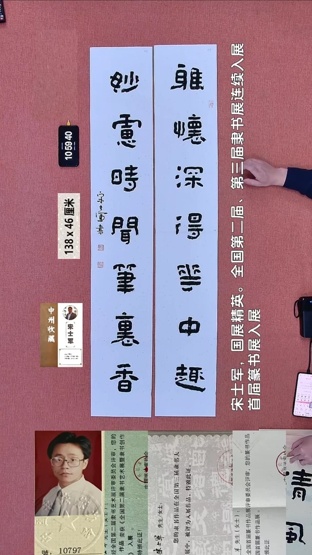 书法402    宋老师书法作品