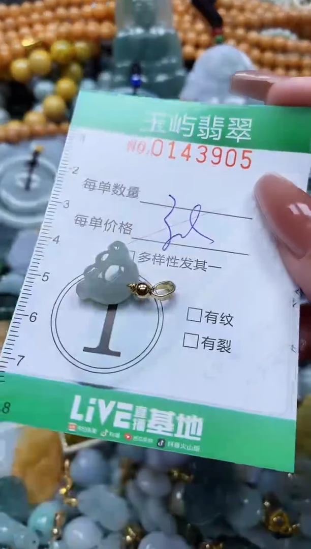 翡翠未镶嵌颈饰闪购0143905多样性发其一