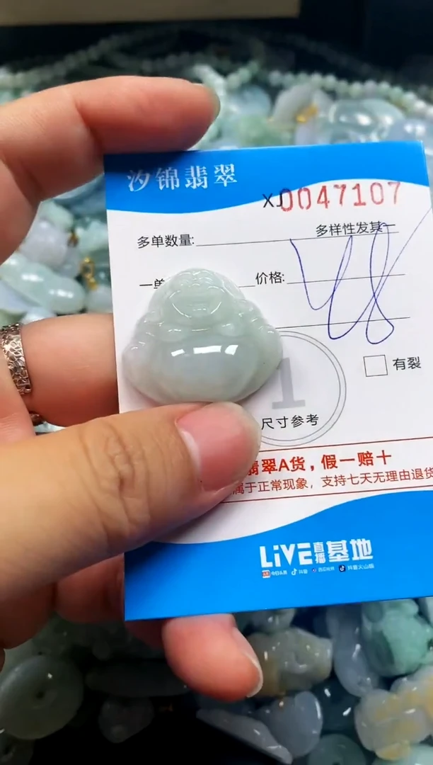 颈饰未镶嵌翡翠闪购商品0047107