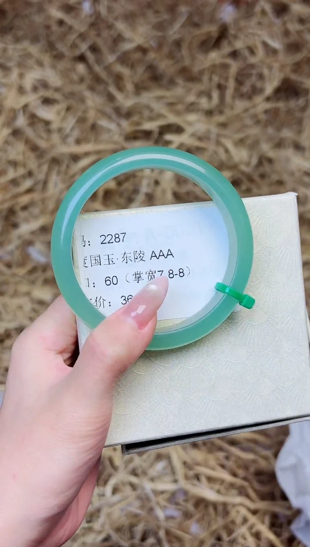 未镶嵌手镯石英质玉2287--圈口60