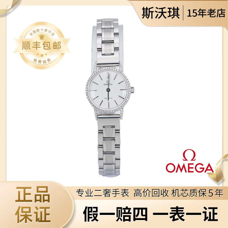 95新 Omega/欧米茄 20mm手动机械WTX3400碟飞后钻瑞士名表