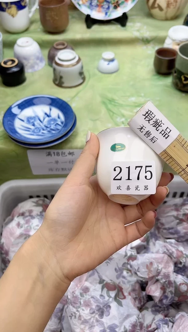 瓷片钠*           2175