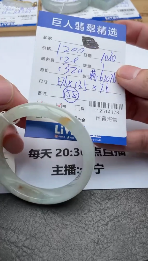 颈饰未镶嵌翡翠手镯多人-12514178