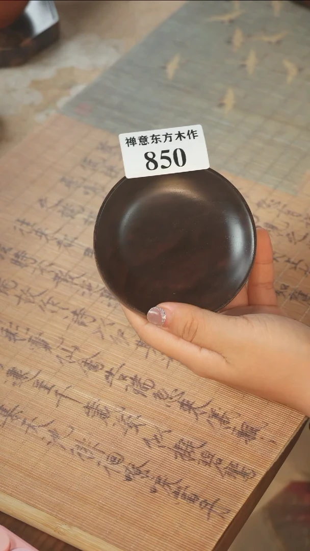 北美黑胡桃木茶盘850