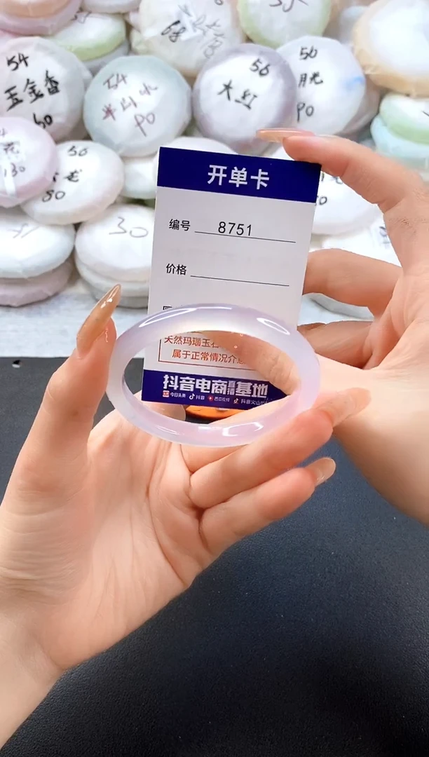 手镯玛瑙/玉髓未镶嵌8751圈口52