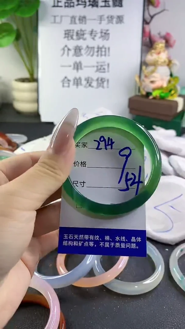 手镯玛瑙/玉髓未镶嵌294