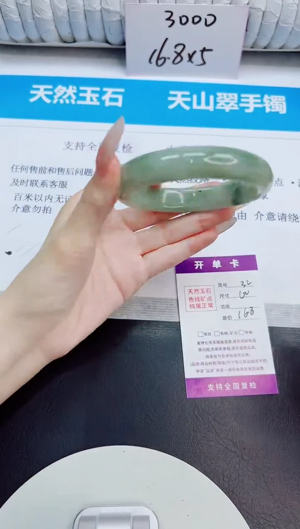 未镶嵌手镯石英质玉32/60