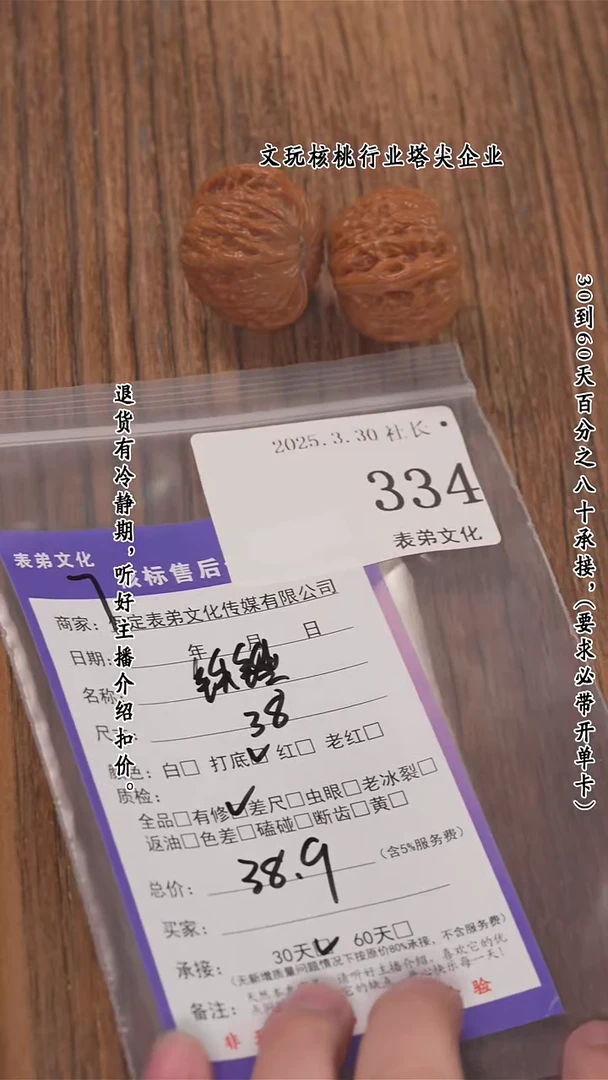 文玩核桃把件334铁锤