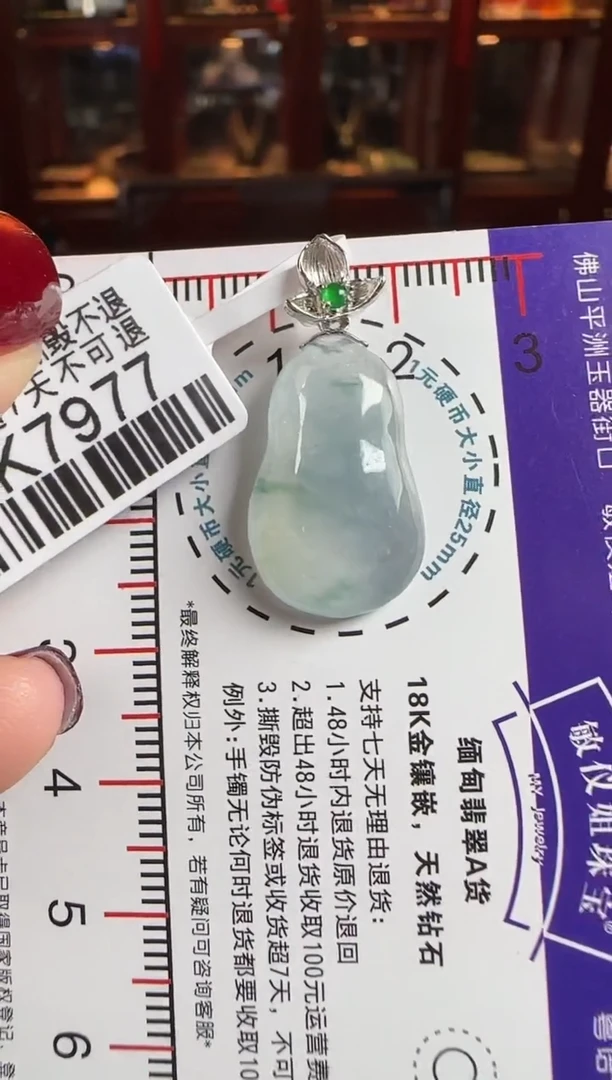 颈饰18K金镶嵌翡翠DK7977冰福瓜