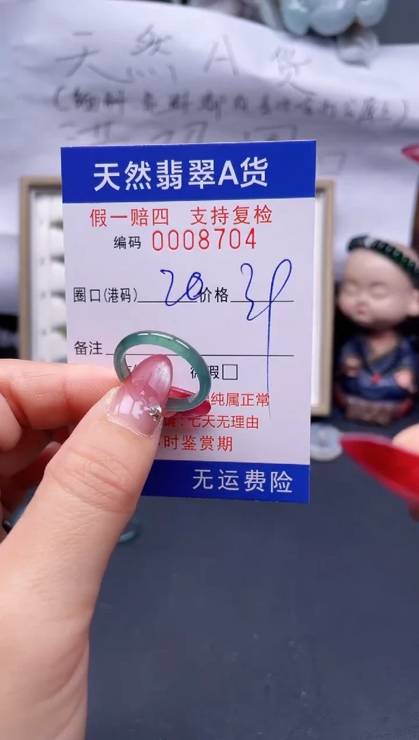 【闪购商品】翡翠戒指未镶嵌20*8704..0