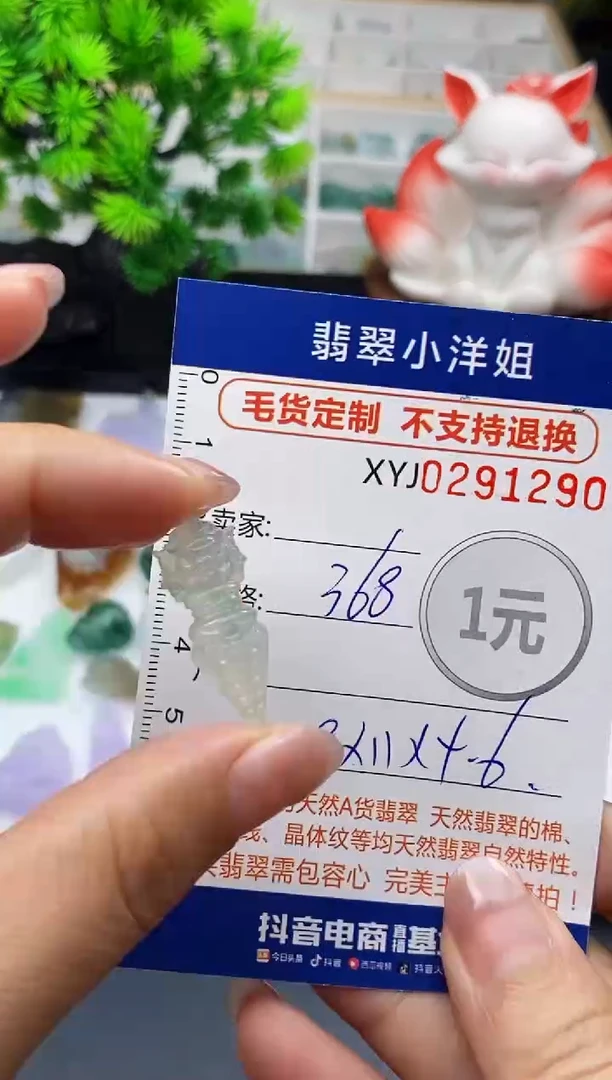 未镶嵌定制翡翠毛货商品 不退换/ 1290