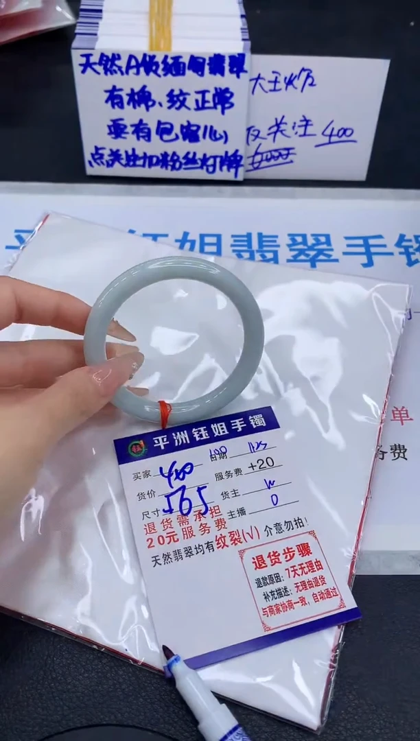 未镶嵌手镯翡翠111