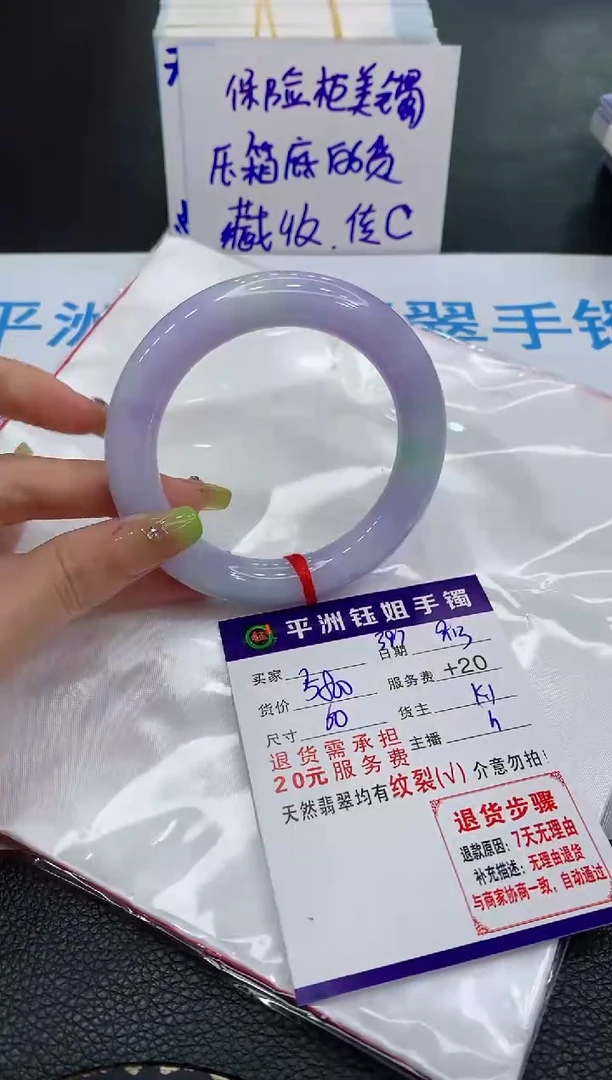 未镶嵌手镯翡翠席*1
