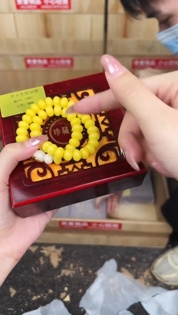 万家文玩阁黄玉菩提链接@@L007